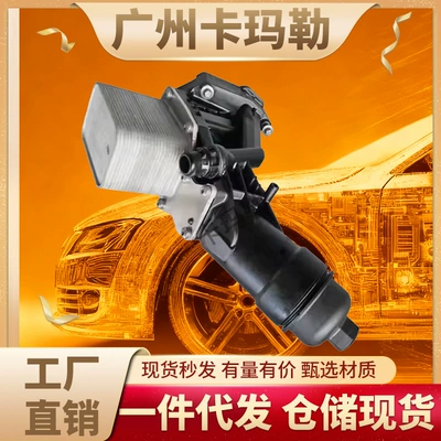 Suitable for Bmw 1 2 3 4 5 Series X3 X4 Engine Oil Cooler Filter 11428596283 (Oil filter)