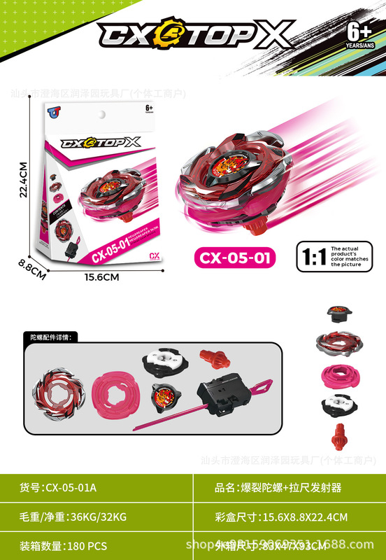 東南アジアで人気の合金製ジャイロ CX-05-01 バトルジャイロ 大型プルラインランチャー パズル|undefined