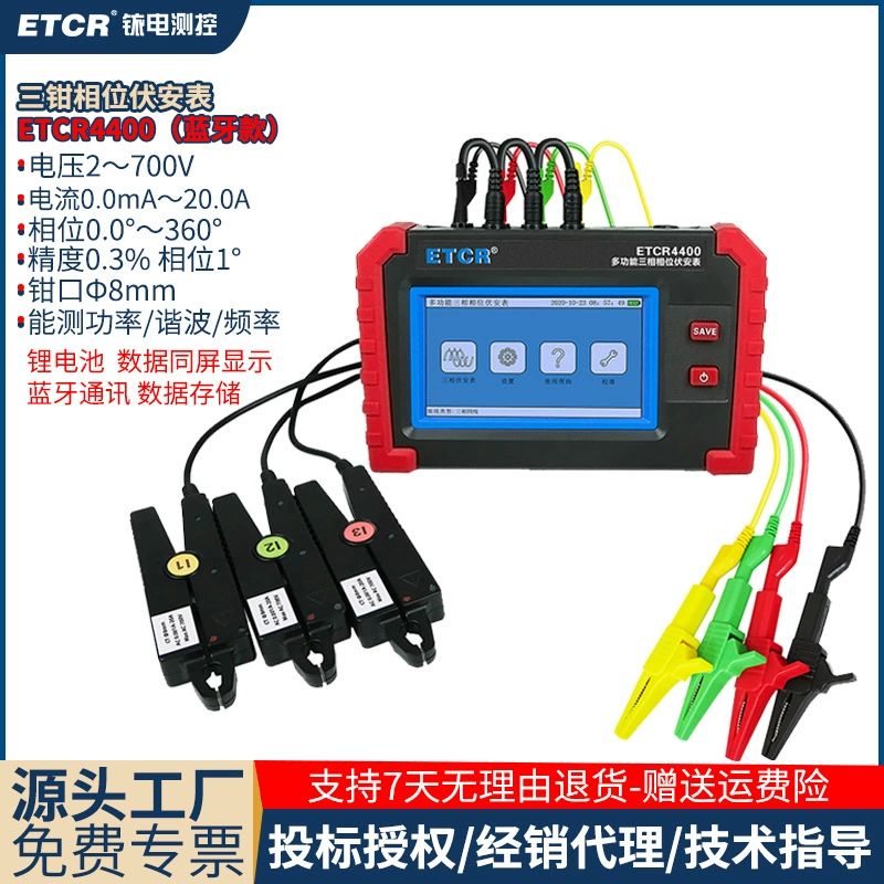 Iridium EtCR4400 Многофункциональный трехфазный фтоампер фазы переменного тока напряжения и тока трехфазный тест фазы
