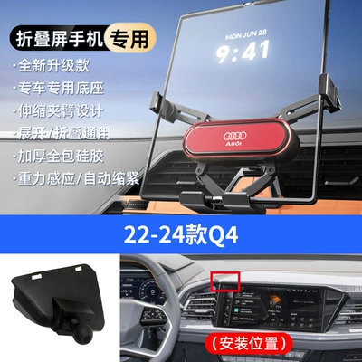 Audi Q7Q5Lq4Q3A1A3A8La6La4La7 Air Outlet Car phone holder - red-22-24-q4