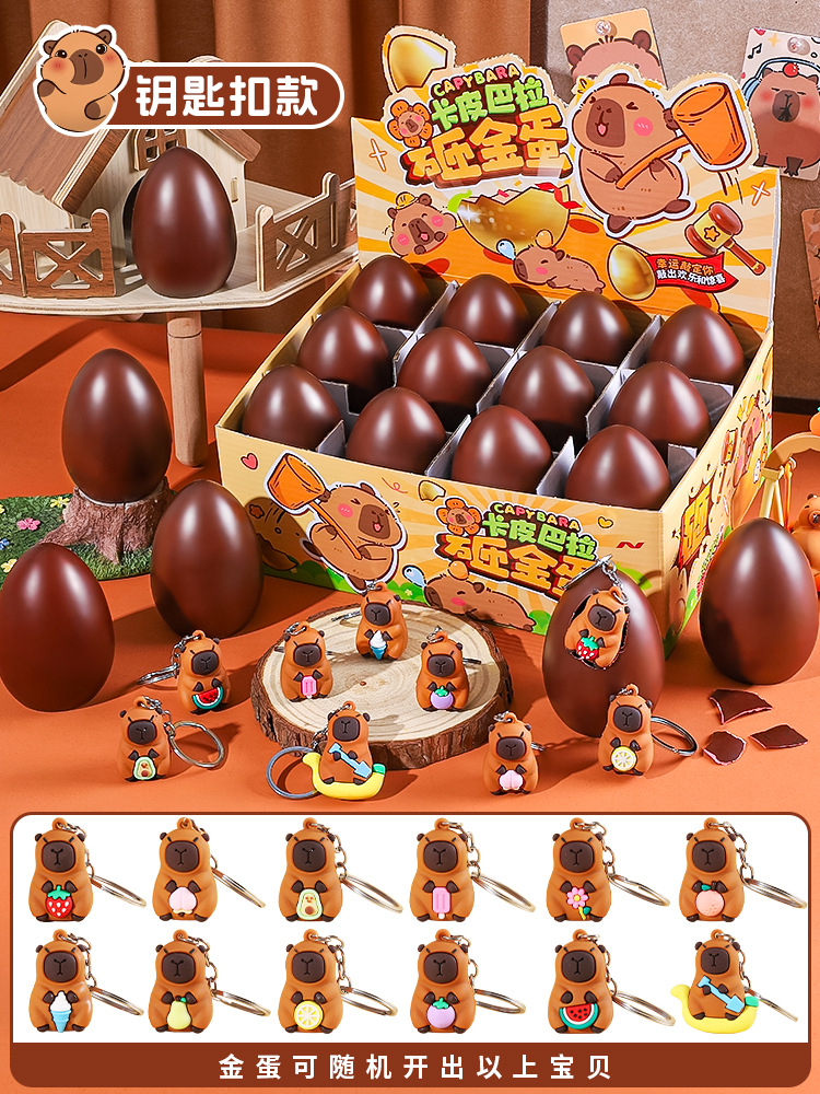 열쇠고리★카피발라의 황금알 블라인드 박스 [12개입] 프리 해머