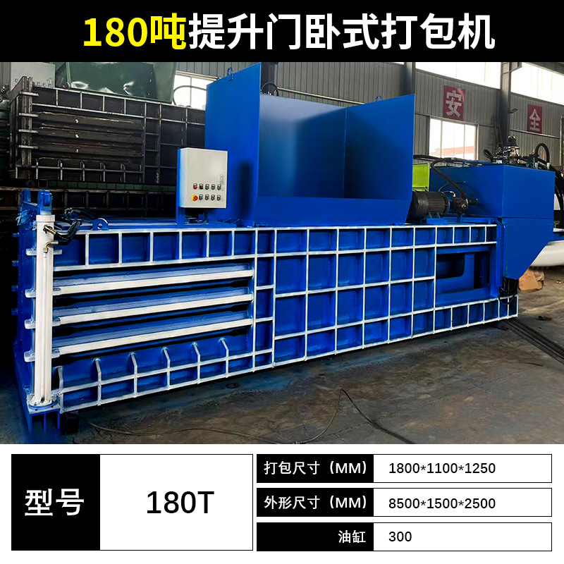 180T 업그레이드 전체 강판 리프팅 도어