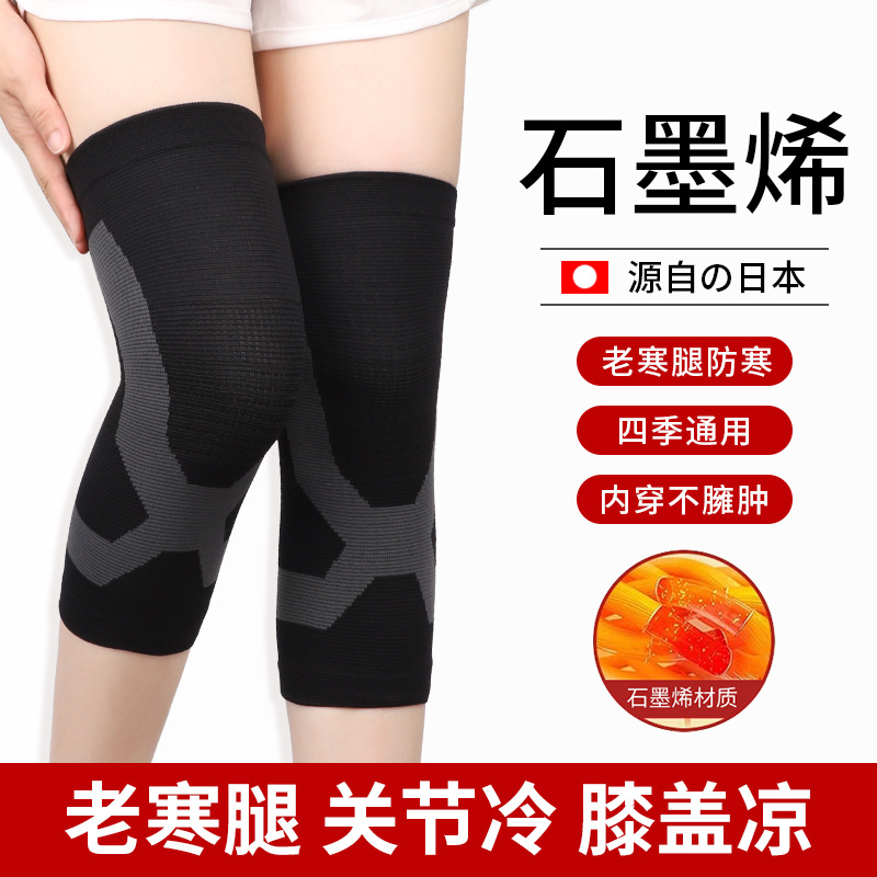 新石墨烯运动护膝自发热保暖弹簧支撑艾草护膝老寒腿男女批发代发