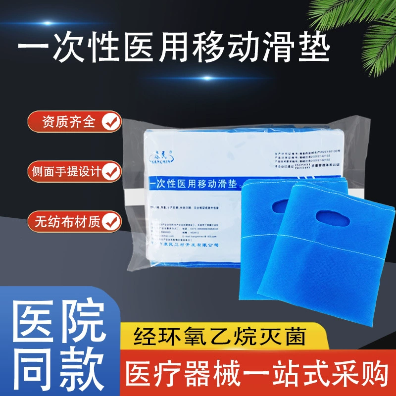 Одноразовые медицинские скольжения задвижные задвижки для пациентов с переносом скольжения задвижные задвижки для пожилых пациентов оптом