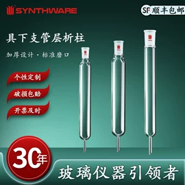 实验室耗材;其他实验室品;玻璃制品