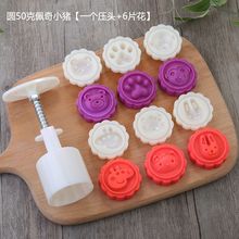 中秋冰皮月饼模具手压式家用不粘卡通可爱压花做绿豆糕点模型商用