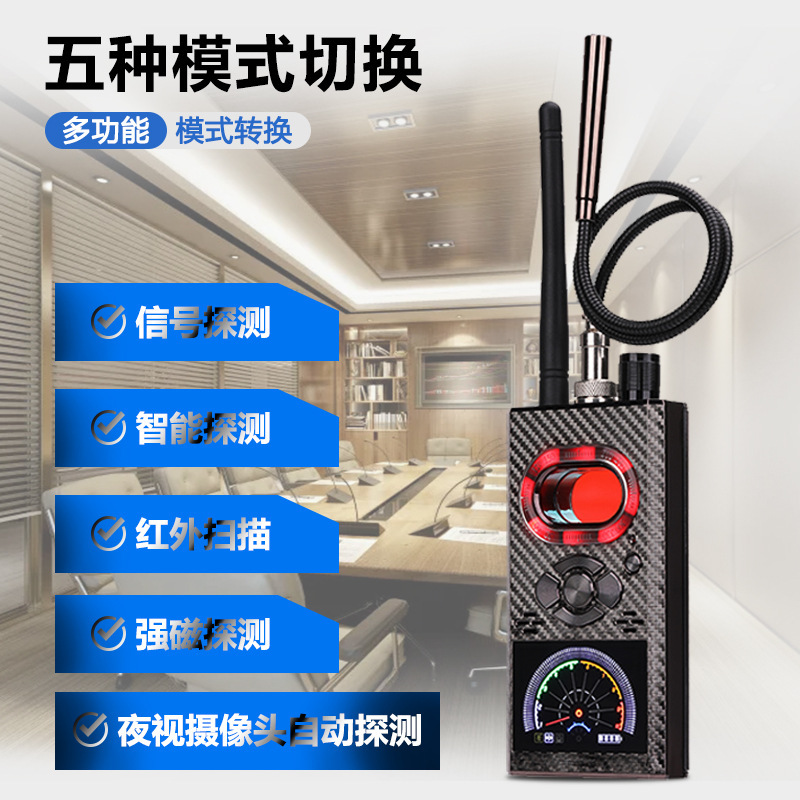 K99反窃听防偷拍检测仪信号摄像头汽车扫描探测器防跟踪gps探测仪