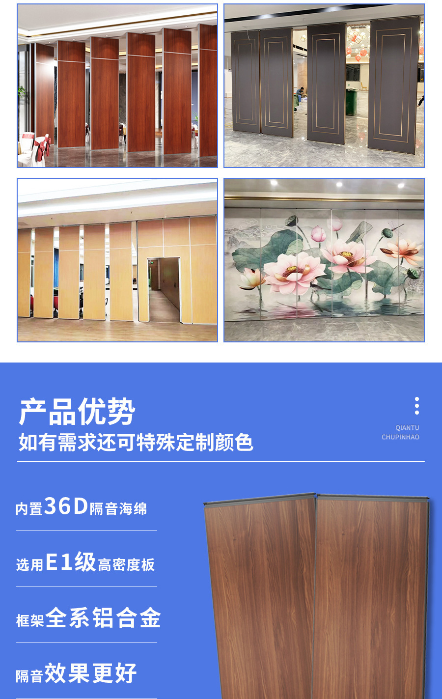 屏风隔断详情页-陈昊_07.jpg