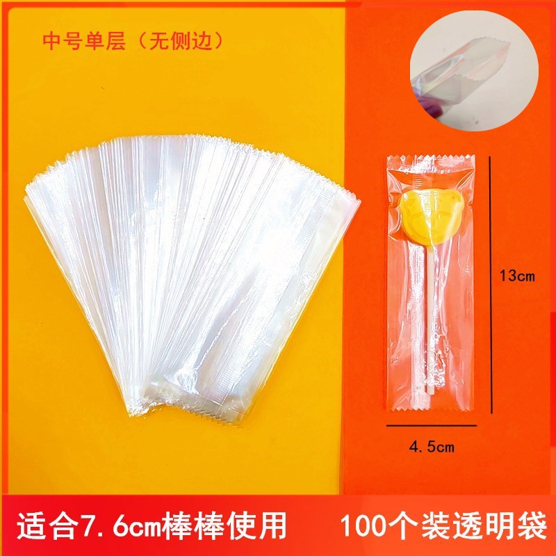 中号单层透明袋