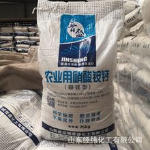 现货销售农用硝酸铵钙 硼镁型中量元素水溶冲施肥氮肥钙肥硼镁肥