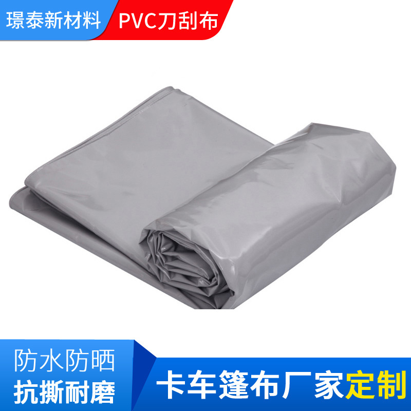 雨布防水防雨防晒加厚厂家三防布篷布刀刮供应防油布耐麿耐刮雨布