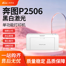 �������Ƽ�����ͼP2506/P2506W�ڰ׼����ӡ��A4С��USB����wifi