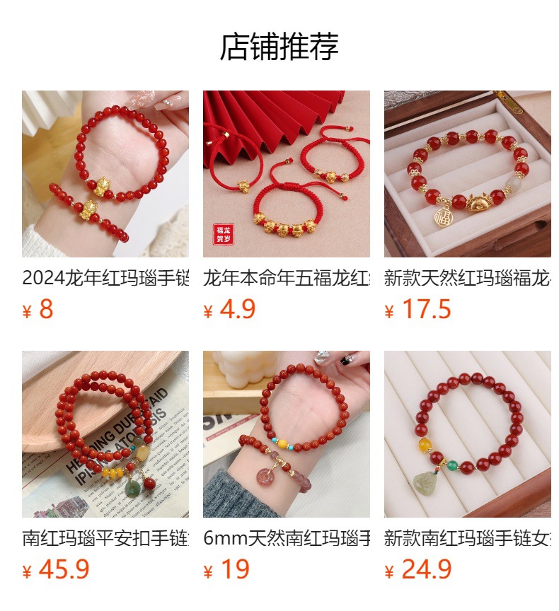 预览状态下无法点击,发布后,可点击跳转到对应的商品页面