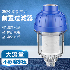 家庭用給湯器の前置フィルターは芯を変えないで、前置フィルターの洗濯機の花がステンレスのフィルターを撒きます。