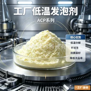 ACP-M Foaming Agent for EVA Midsole Compression