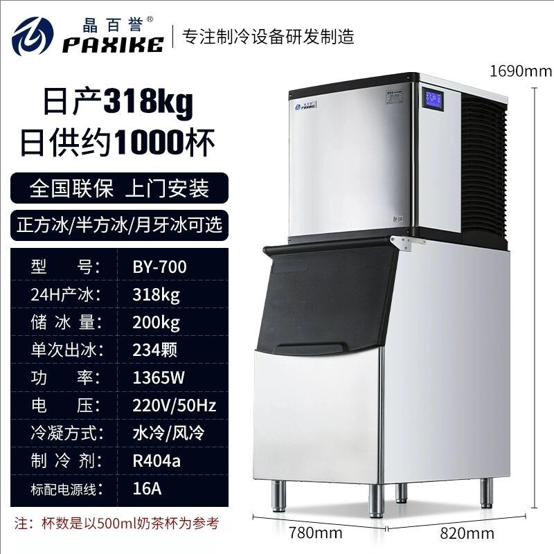 Jingbaiyu Ice Machine with Air Cooling and Water Cooling, Split-Type Commercial Ice Machine for Milk Tea and Coffee, Large Moon-Shaped Ice Maker for Bars