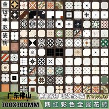 ��ɽ���컨ש300&times;300ȫ�����Ժڰ�ϵ�г���������̨�ƹ������ש