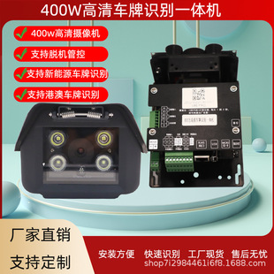 Hong Kong and Macau License Plate Recognition High-Definition Camera Vehicle Recognition Camera Module Parking Lot Capture Three-Site Recognition Unit