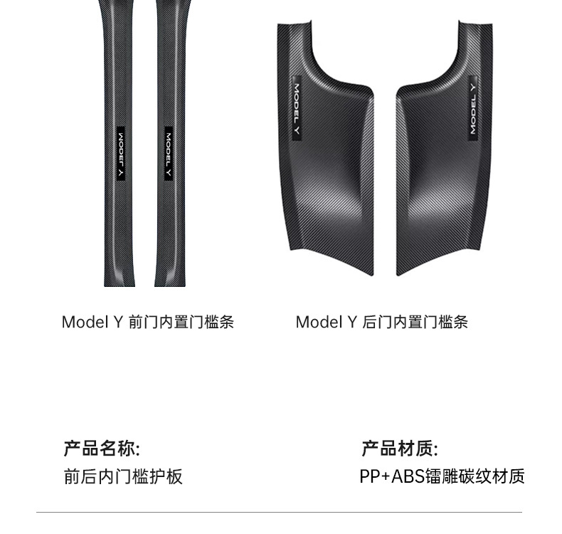 Suitable for Tesla Model Y/3 Carbon Fiber Rear Door Sill Strip Upgraded Version Anti-Kick Seat Protection Corner Accessories