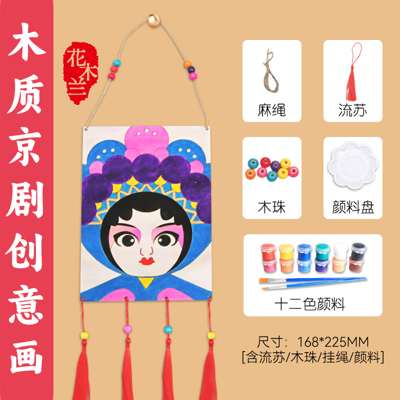 Hua Mulan Hand -painted Facebook