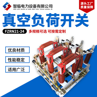 24Kvfzrn21-24 Load Switch Indoor Side-Mounted Vacuum High-Voltage Grounding Cost-Effective Circuit Breaker
