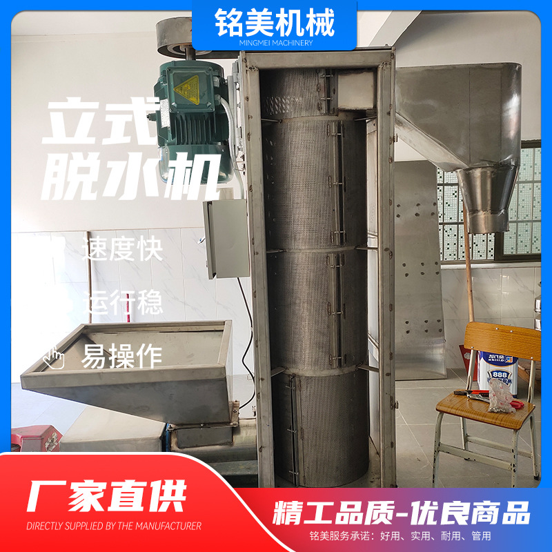 供应广东PVC塑料脱水机不锈钢脱水机餐盒料甩干机