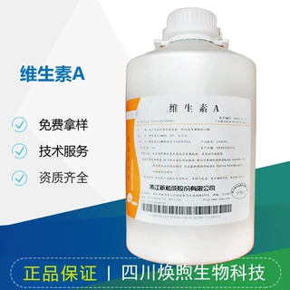 维生素A维生素A油  营养强化剂视黄醇 VA粉现货直发