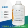 直发营养强化剂维生素a