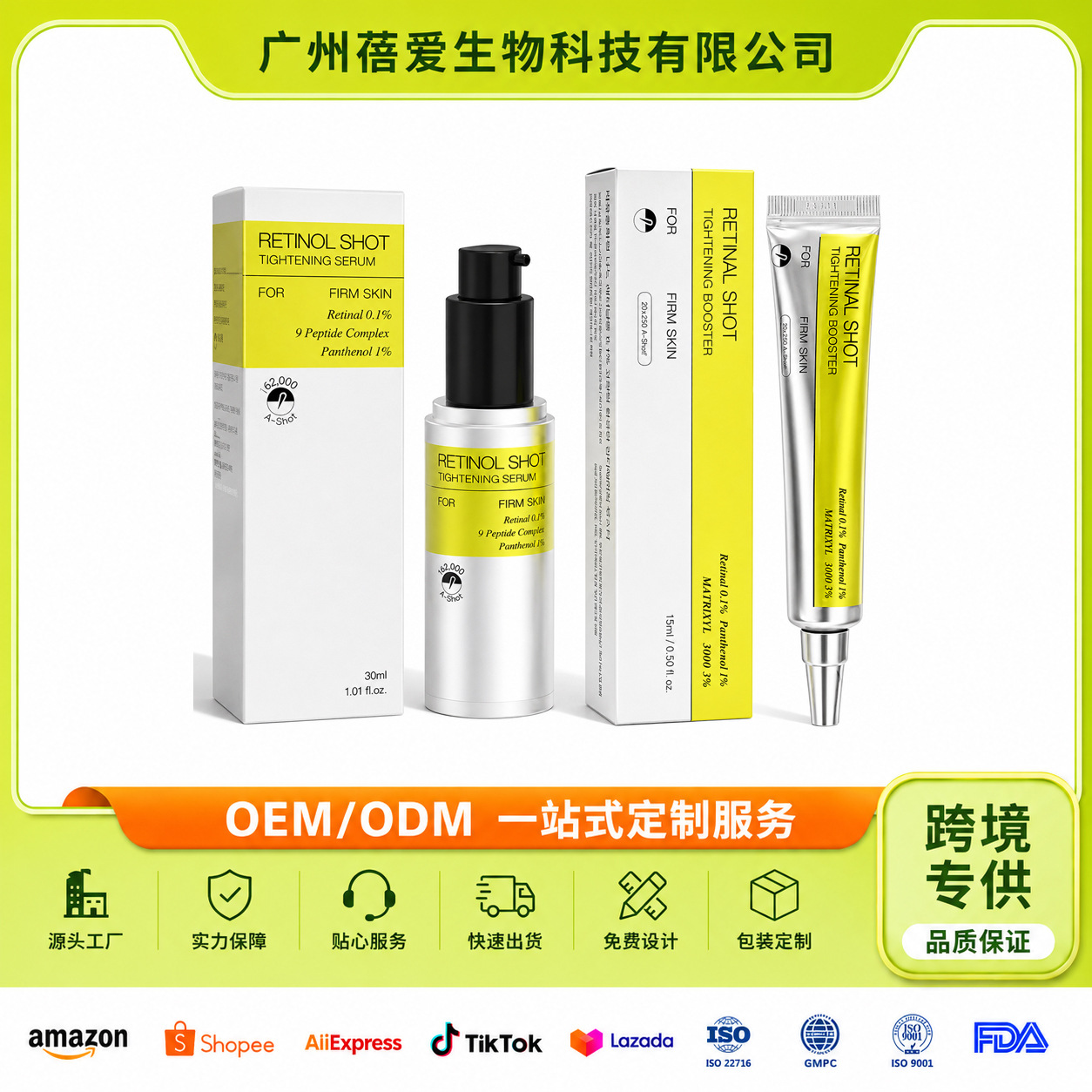 Cross-Border Retinal Shot Tightening Booster Retinol Eye Cream Nourishes the Skin Around the Eyes