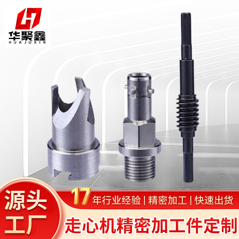 五金零件非标定制数控走心机加工 不锈钢铜铝精密车削件厂家批发