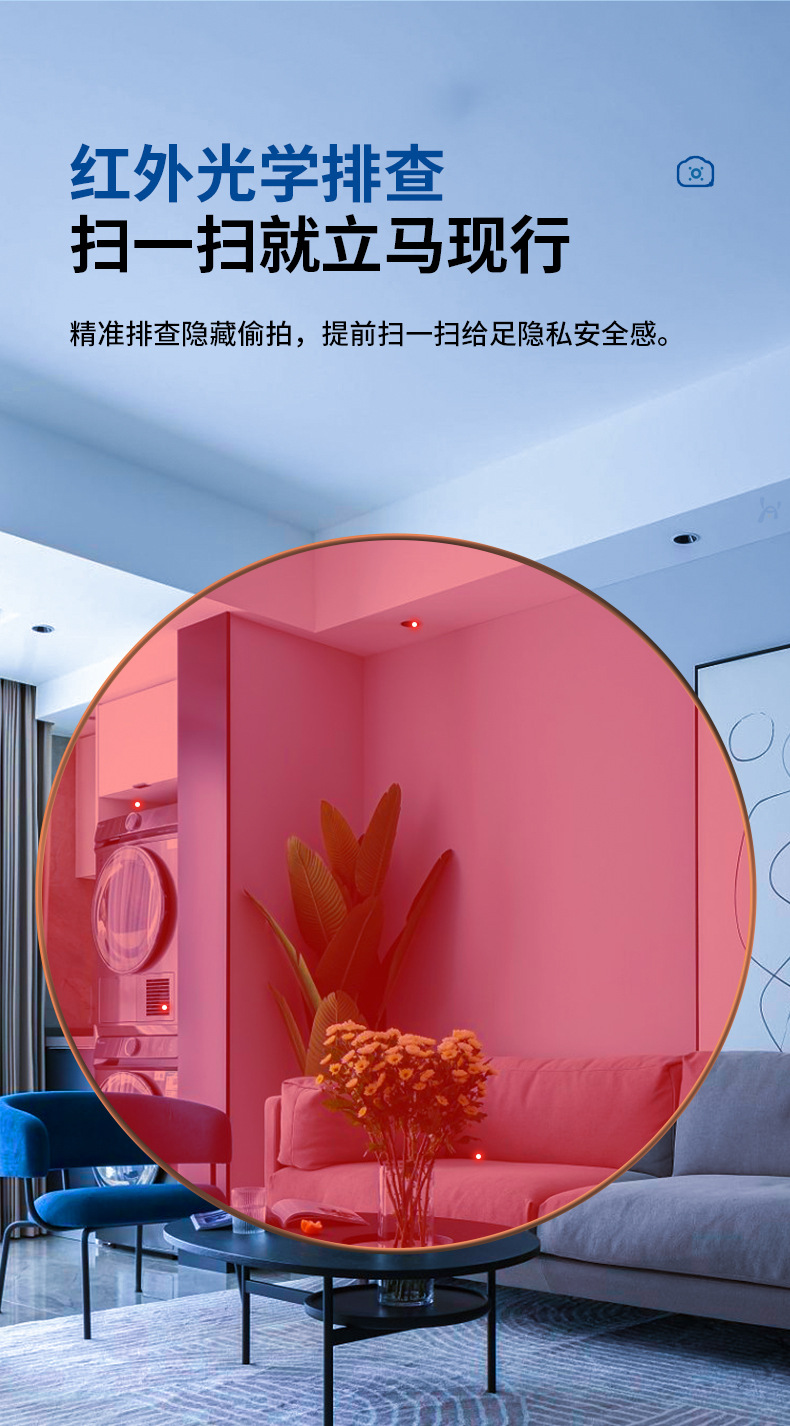 防偷拍神器详情备份_09.jpg