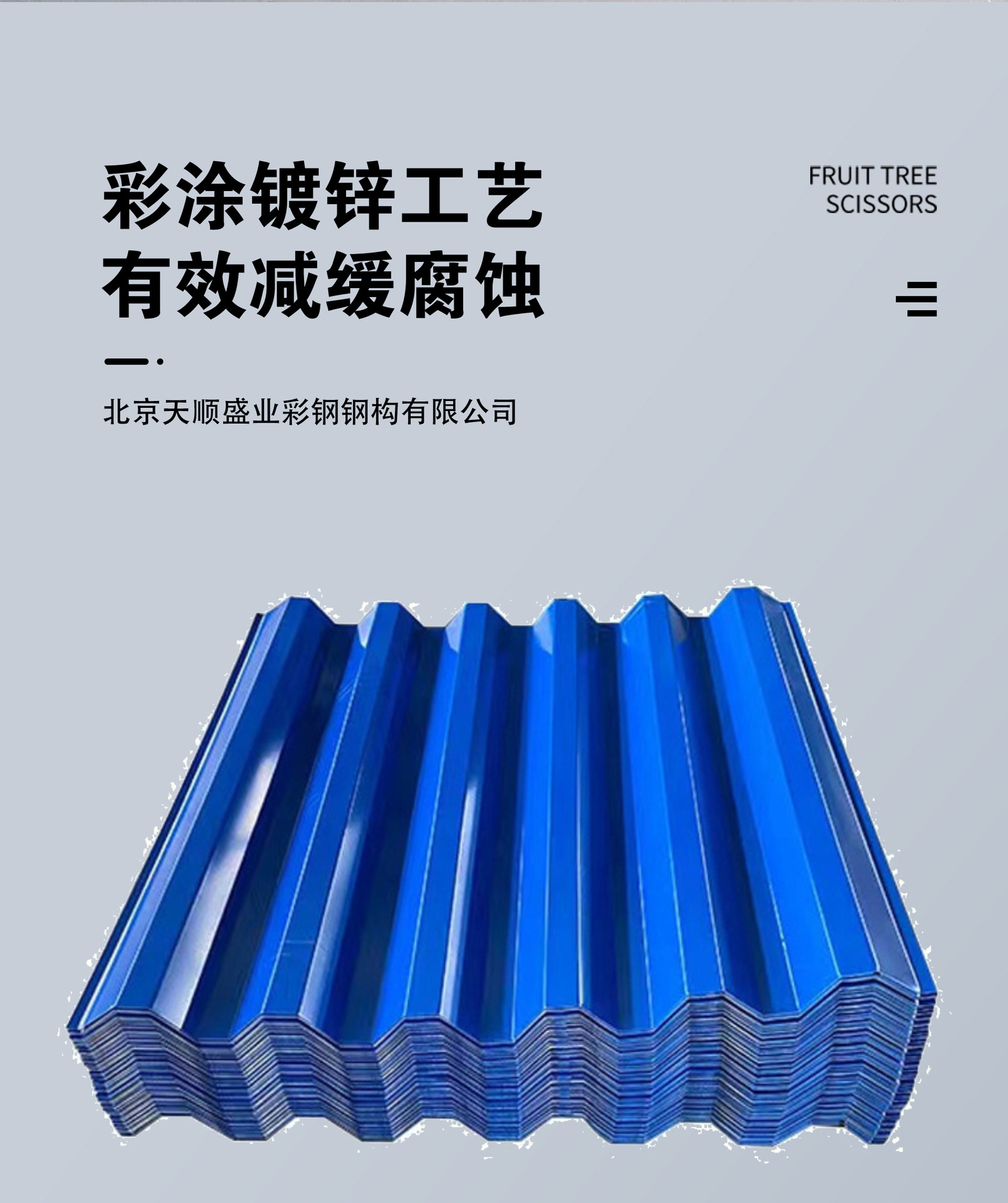 彩钢板_07.jpg