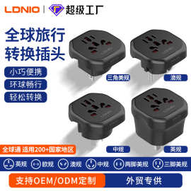 跨境专供全球通用转换插头英规美规欧规万能转换器大功率旅行插座