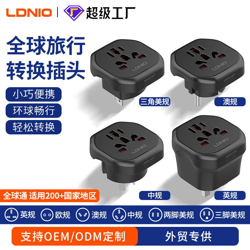 Cross-Border Supply of Global Universal Conversion Plug British Standard Converter Ce Certified Malaysia Hong Kong Travel Socket