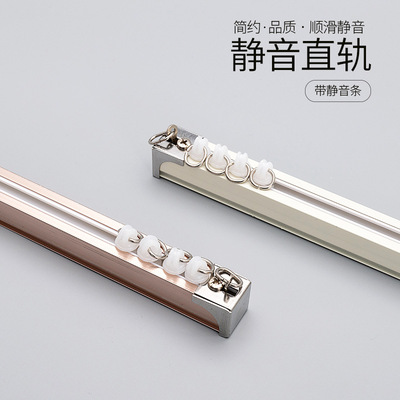 加厚窗帘轨道 铝合金窗帘杆直轨顶装静音导轨侧装单双滑轨批发|ms