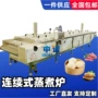 加热杀菌蒸汽宠物蒸煮机