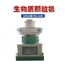 农业秸秆生物质颗粒机废木料生物质压缩成型机立式环模颗粒压块机