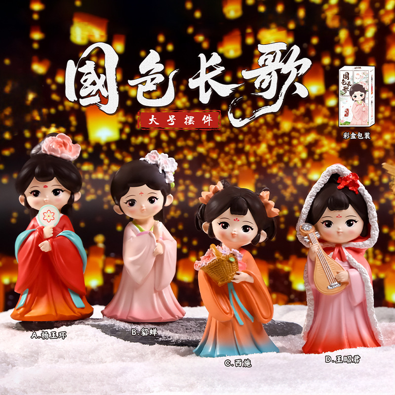 New Creative Antique Style New National Color Changge Series Ornaments Douyin Hot Selling National Trend Home Office Desk Decoration New Creative Antique Style New National Color Changge Series Ornaments Douyin Hot Selling National Trend Home Office Desk Decoration