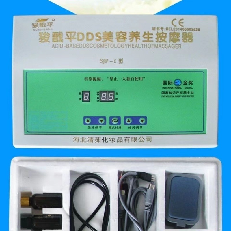 酸アルカリバランスdds生物電気治療器マッサージ器華林|undefined