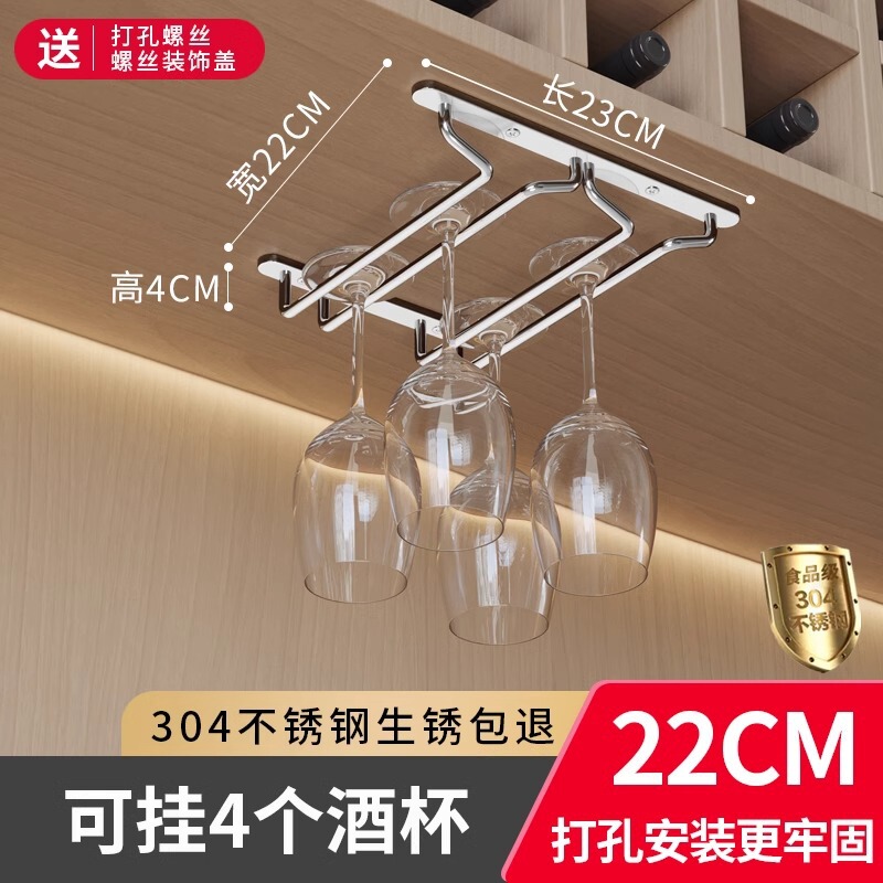不锈钢红酒杯架子挂架酒杯架悬挂倒挂家用酒柜红酒架摆件轻奢酒架|undefined