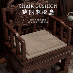 座布団中国式太師椅子マット厚い柔らかい赤木椅子マット実木ソファーマット耐摩耗性茶卓椅子座布団