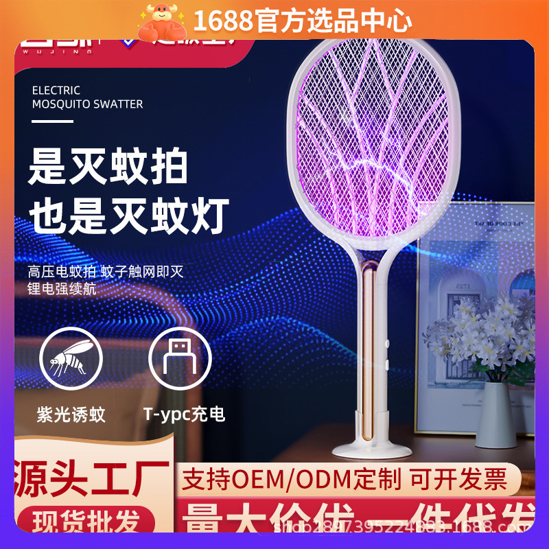 Two-In-One Electric Mosquito Swatter, Rechargeable Household Powerful Mosquito Killer, Mosquito-Killing Electric Fly Swatter, Multi-Functional