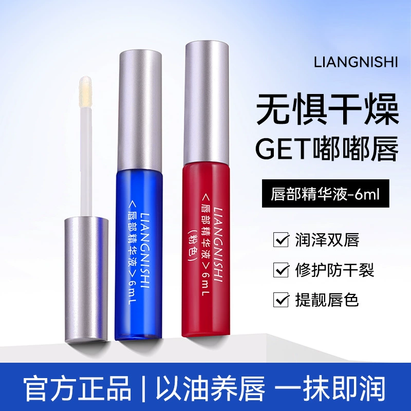 Жидкость для губ Liang Ni Shi увлажняет и увлажняет