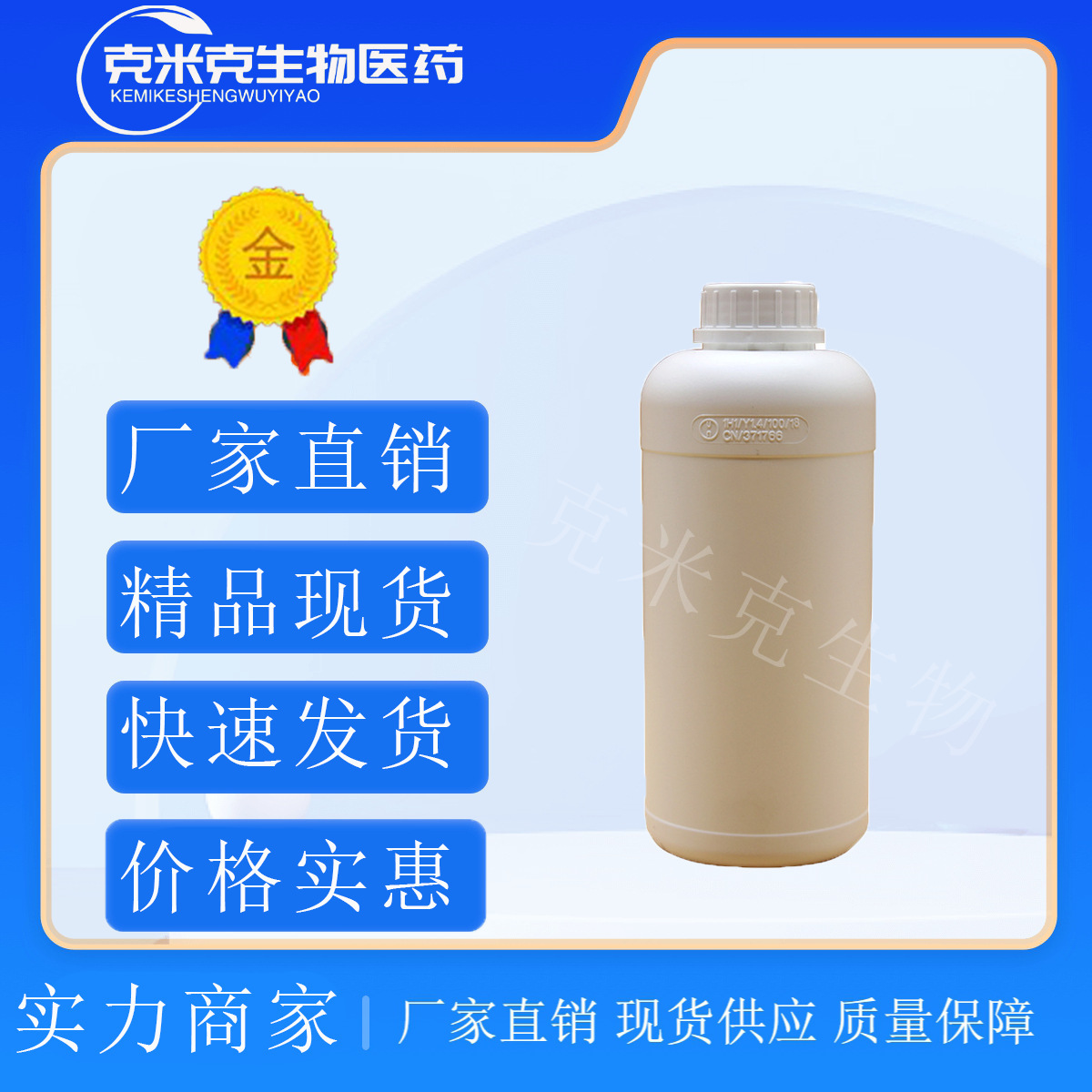 1,6-二溴己烷 溴化六次甲基 六亚甲基二溴 99% 629-03-8 500g25kg