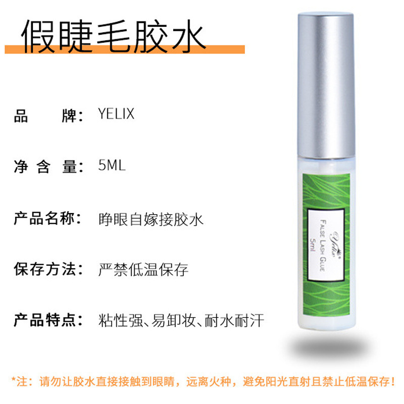 Fábrica de aceleración adhesivo de injerto adhesivo de secado rápido acelerado duradero refuerzo sólido limpiador de látex falso pegamento de pestañas