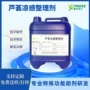 防护功能印染护肤整理剂