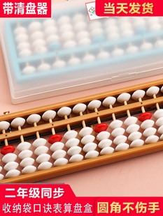 Primary school students 13 stalls 5 beads children's abacus mental calculation kindergarten children's abacus abacus with liquidator children's beads