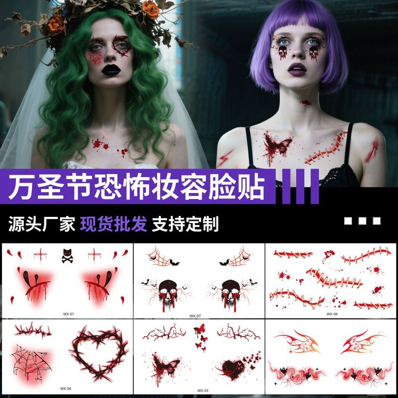 Cross-Border New Halloween Makeup Face Stickers Cartoon Clown Funny Horror Dress up Party Party Temporary Tattoo Stickers