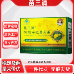 苗三清枳椇子红景天茶黄芪当归火麻仁茶百福乐胶囊山楂泽泻茶现货