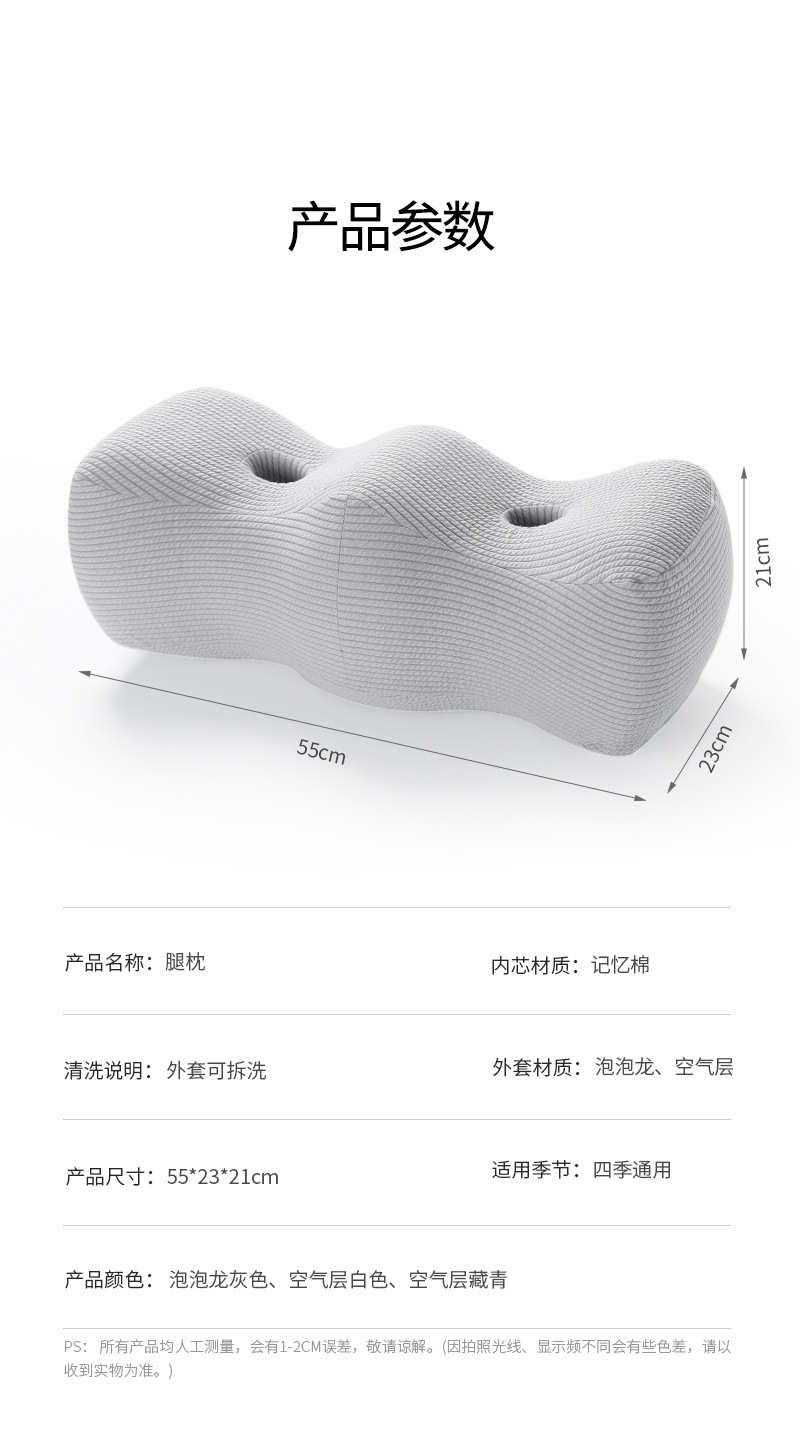 孕妇腿枕